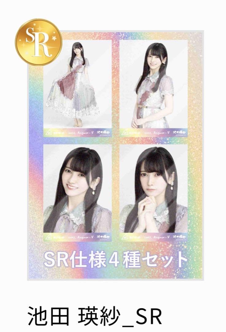 乃木坂46 池田瑛紗 乃木コレ SR 4種 生写真 スペシャル衣装38 Amazon.co.jp: 乃木坂46 乃木コレ スペシャル衣装38 池田瑛紗 SR